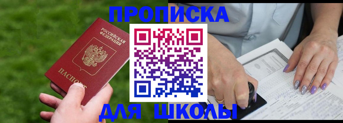 прописка 2025 в Соликамске