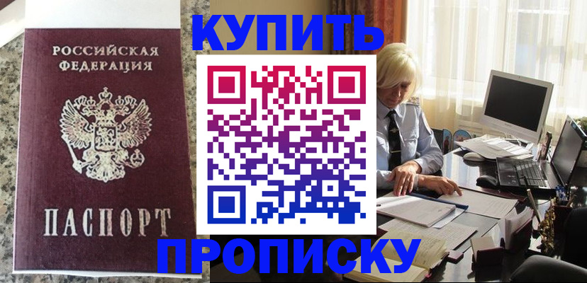 прописка ребенка в Соликамске